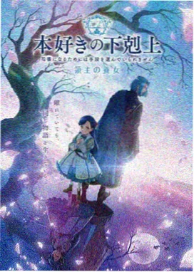 动漫在线观看 星辰之翼